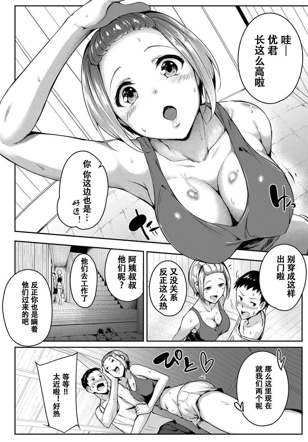 [日本漫画] あねサマPlay 单本,足控,巨乳大奶,正太控#[22P]-2