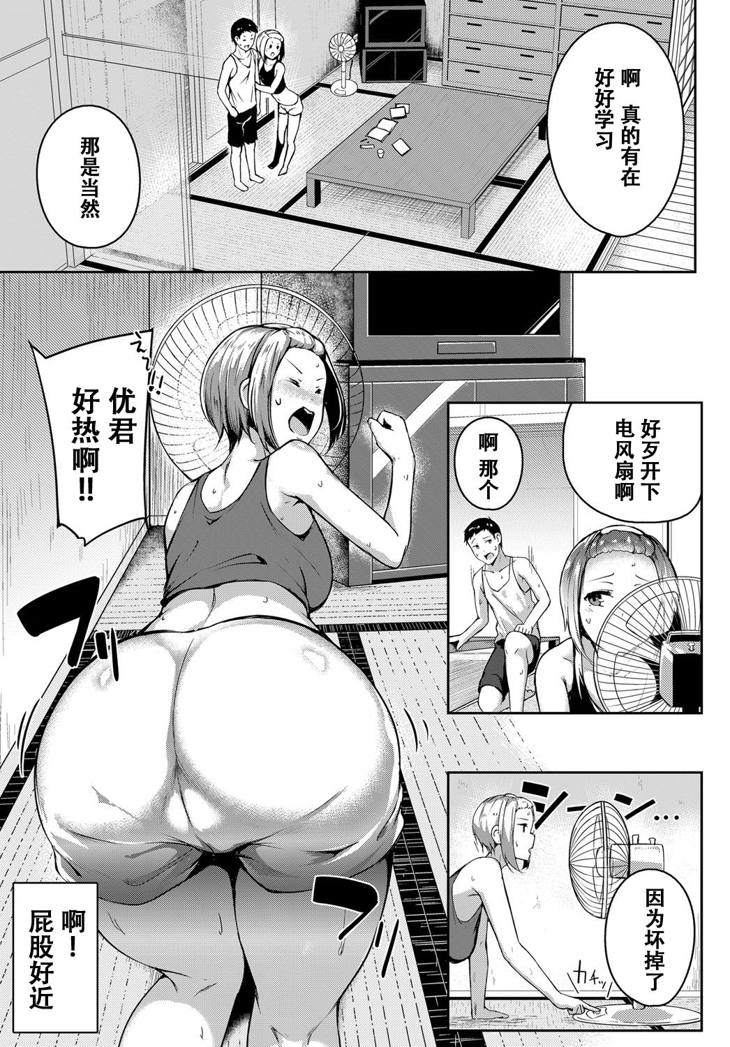 [日本漫画] あねサマPlay 单本,足控,巨乳大奶,正太控#[22P]-3