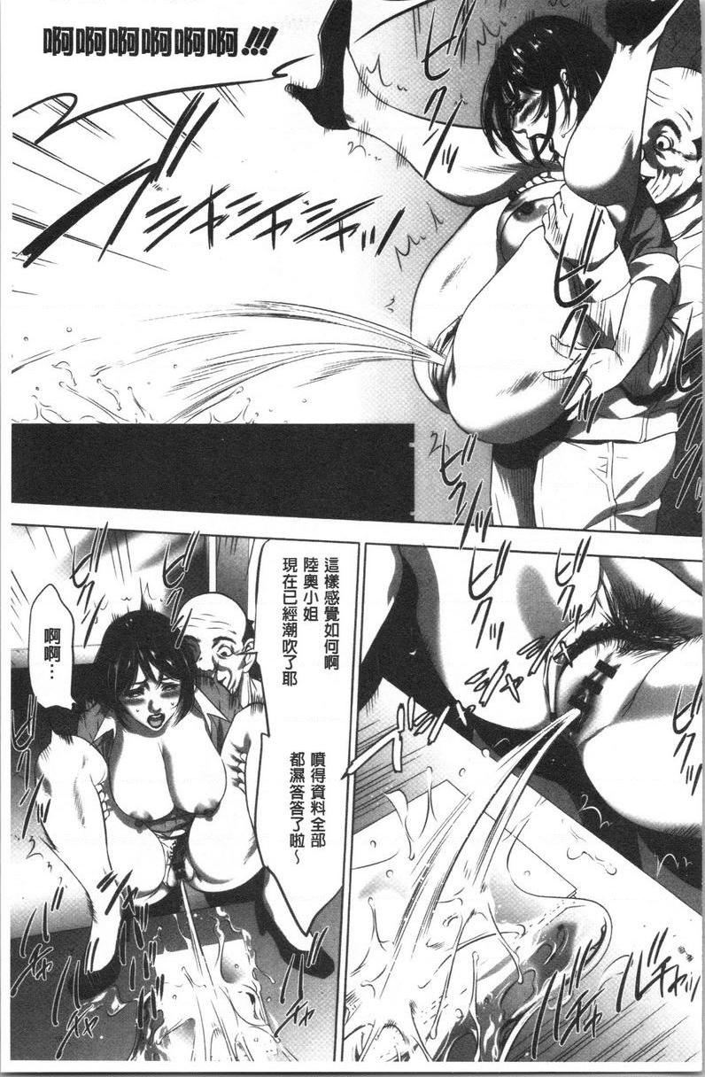 [日本漫画] 强欲促进株式会社上卷 单本,女仆,巨乳大奶,OL,肛门,处女,巨尻,眼镜#[24P]-15