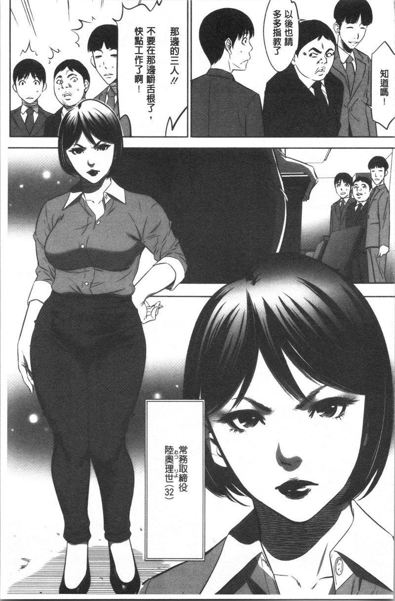 [日本漫画] 强欲促进株式会社上卷 单本,女仆,巨乳大奶,OL,肛门,处女,巨尻,眼镜#[24P]-5