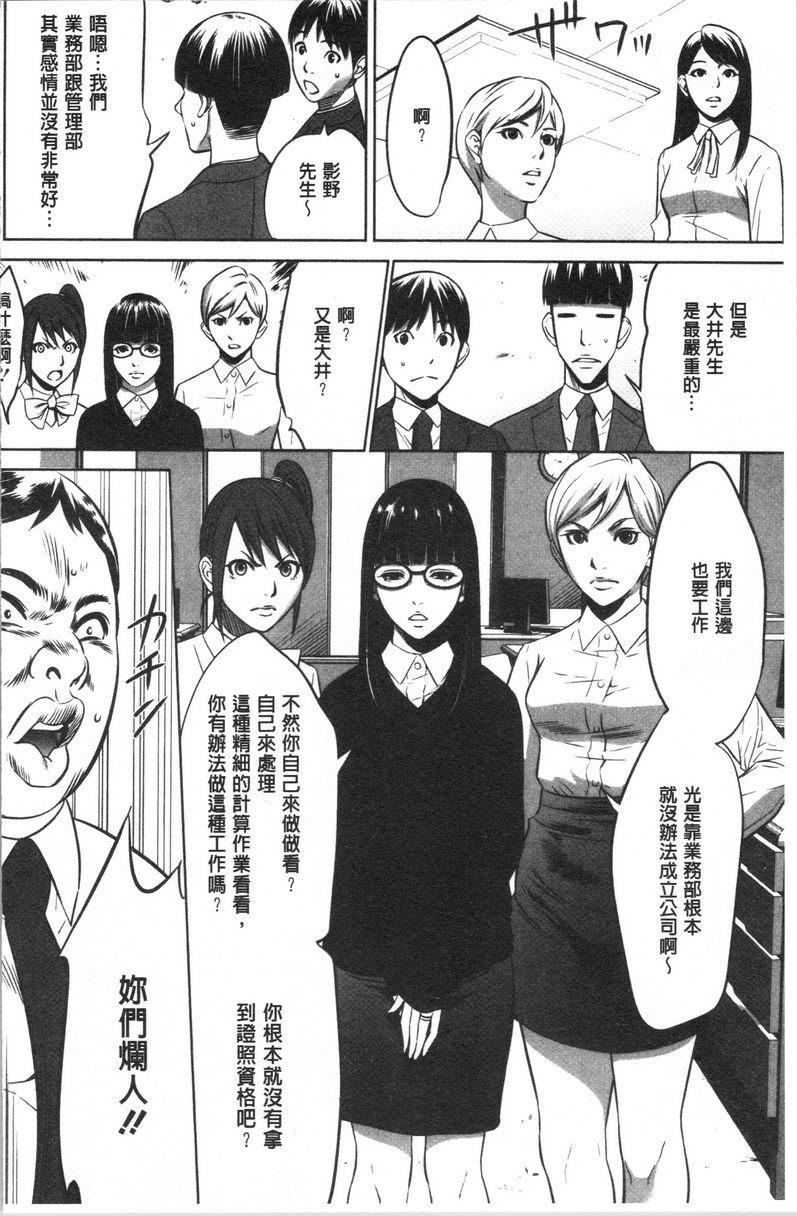 [日本漫画] 强欲促进株式会社上卷 单本,女仆,巨乳大奶,OL,肛门,处女,巨尻,眼镜#[20P]-10