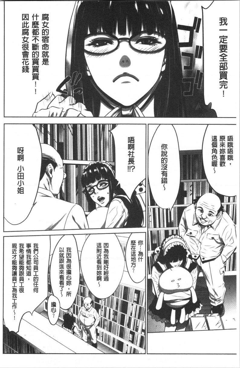 [日本漫画] 强欲促进株式会社上卷 单本,女仆,巨乳大奶,OL,肛门,处女,巨尻,眼镜#[22P]-6