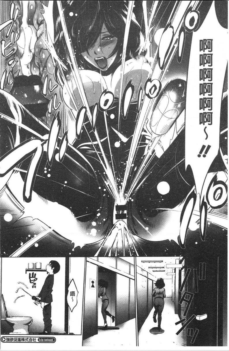 [日本漫画] 强欲促进株式会社上卷 单本,女仆,巨乳大奶,OL,肛门,处女,巨尻,眼镜#[20P]-20