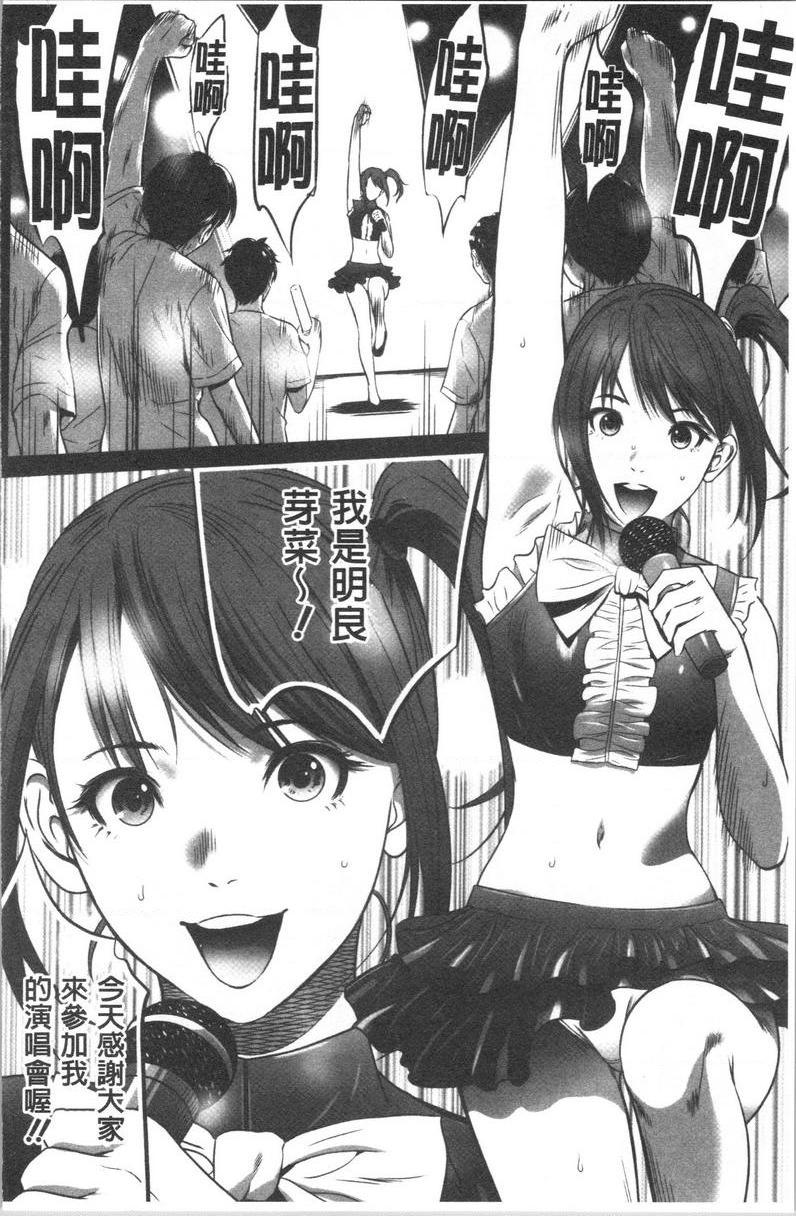 [日本漫画] 强欲促进株式会社上卷 单本,女仆,巨乳大奶,OL,肛门,处女,巨尻,眼镜#[27P]-2