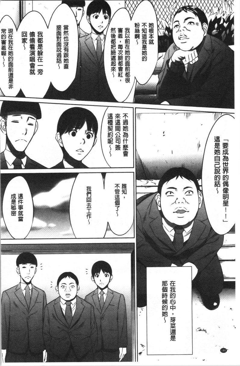 [日本漫画] 强欲促进株式会社上卷 单本,女仆,巨乳大奶,OL,肛门,处女,巨尻,眼镜#[27P]-8