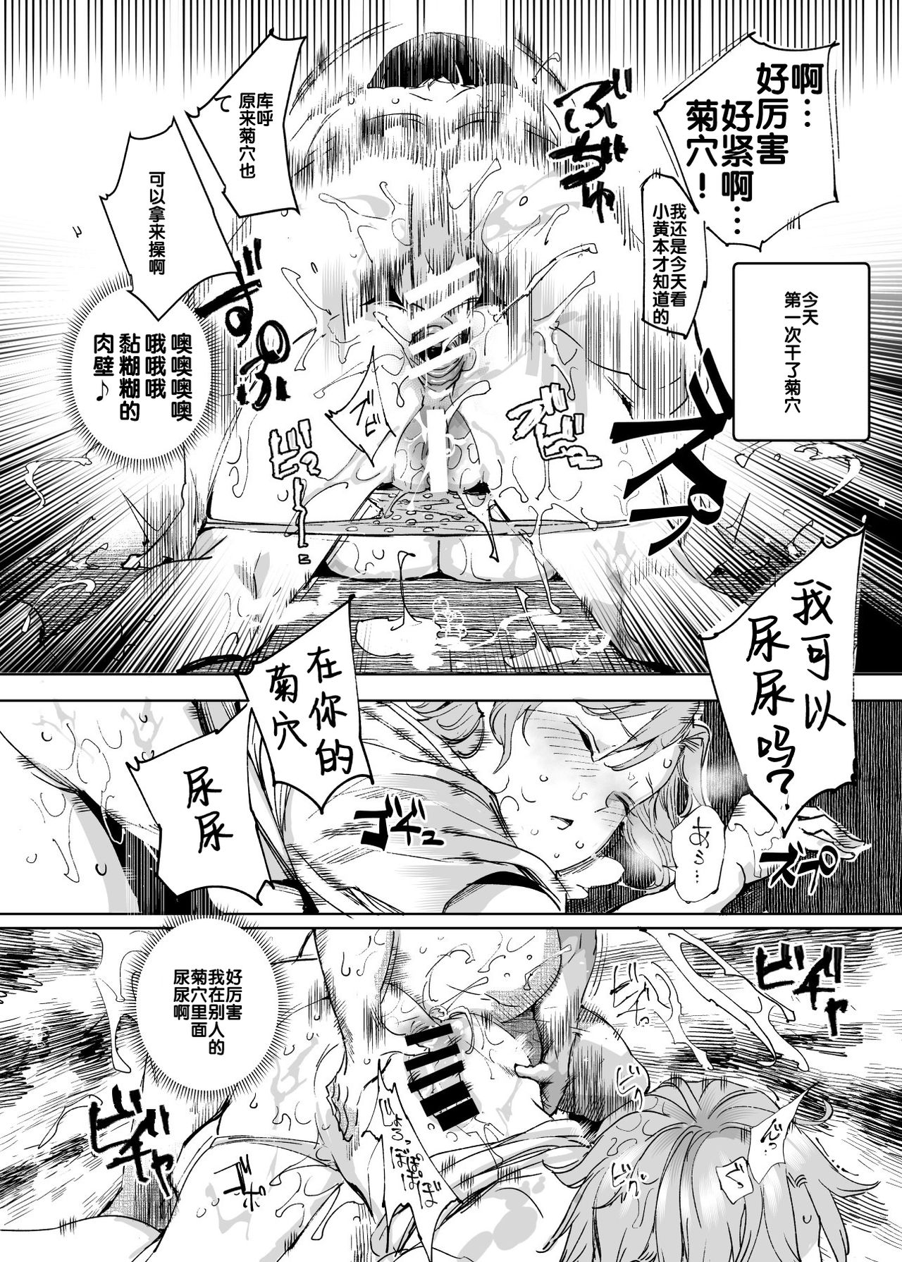 [日本漫画] 睡姦放題 同級生女子はボクの生オナホ 单本,强奸,巨乳大奶,萝莉,肛门,处女,PUA#[47P]-18