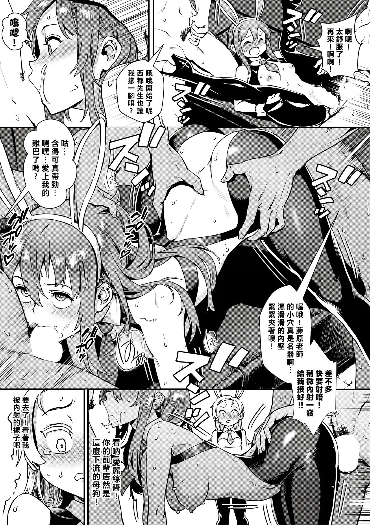 [日本漫画] 新人教師藤原さんの怪しい教員日記 三時限目、皆が一緒に楽しむ文化祭! 单本,露出,肛门,正太控#[41P]-13