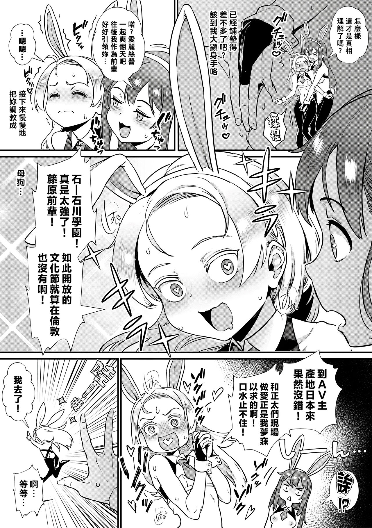 [日本漫画] 新人教師藤原さんの怪しい教員日記 三時限目、皆が一緒に楽しむ文化祭! 单本,露出,肛门,正太控#[41P]-19