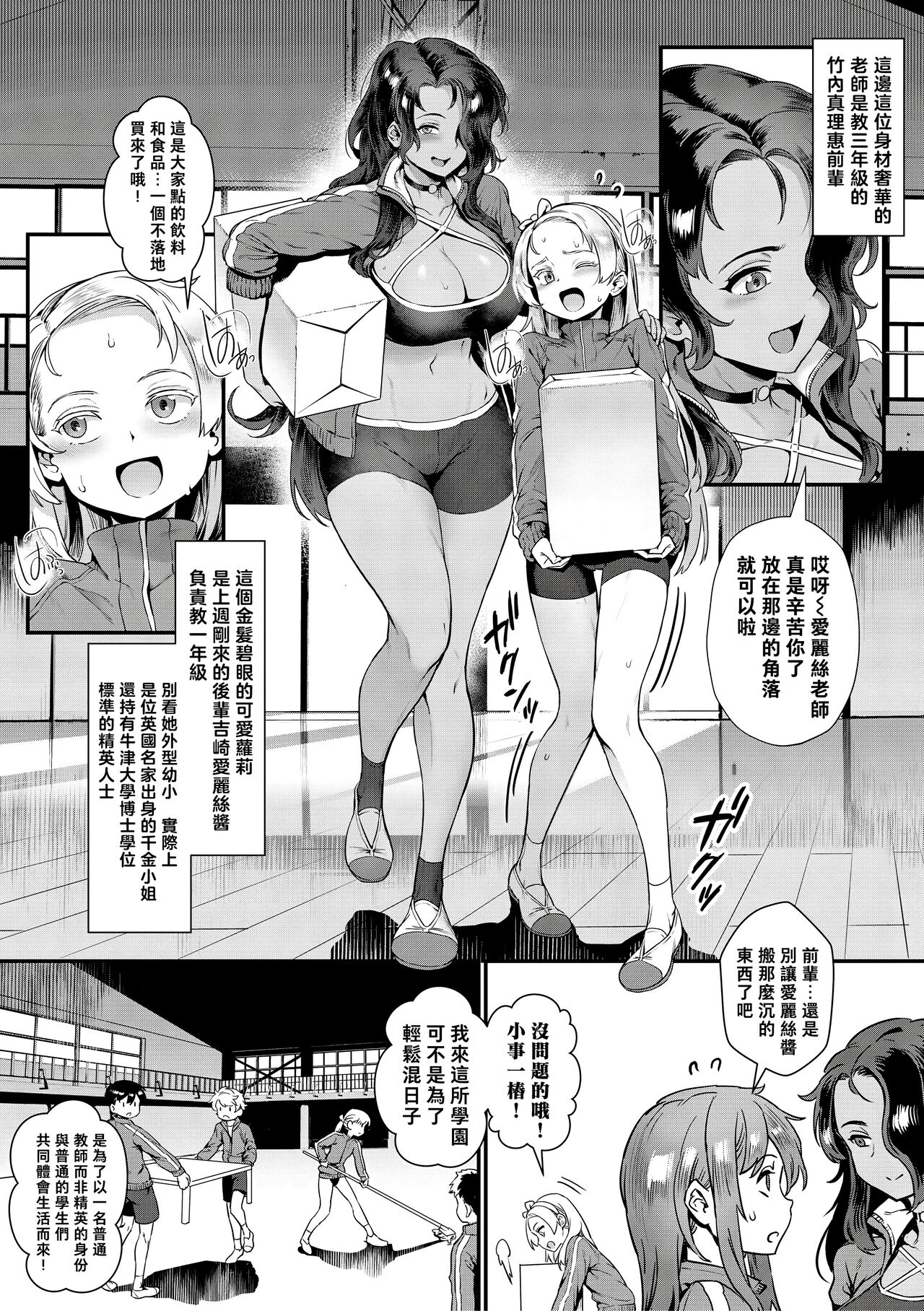 [日本漫画] 新人教師藤原さんの怪しい教員日記 三時限目、皆が一緒に楽しむ文化祭! 单本,露出,肛门,正太控#[41P]-3