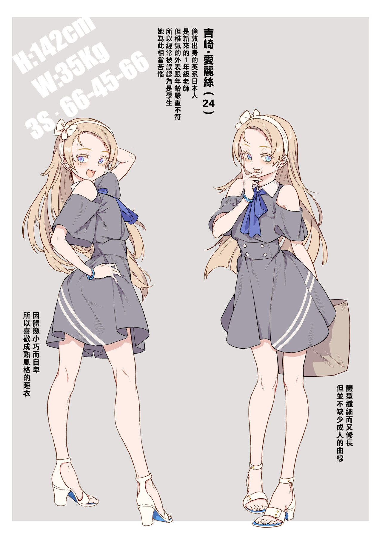 [日本漫画] 新人教師藤原さんの怪しい教員日記 三時限目、皆が一緒に楽しむ文化祭! 单本,露出,肛门,正太控#[41P]-33