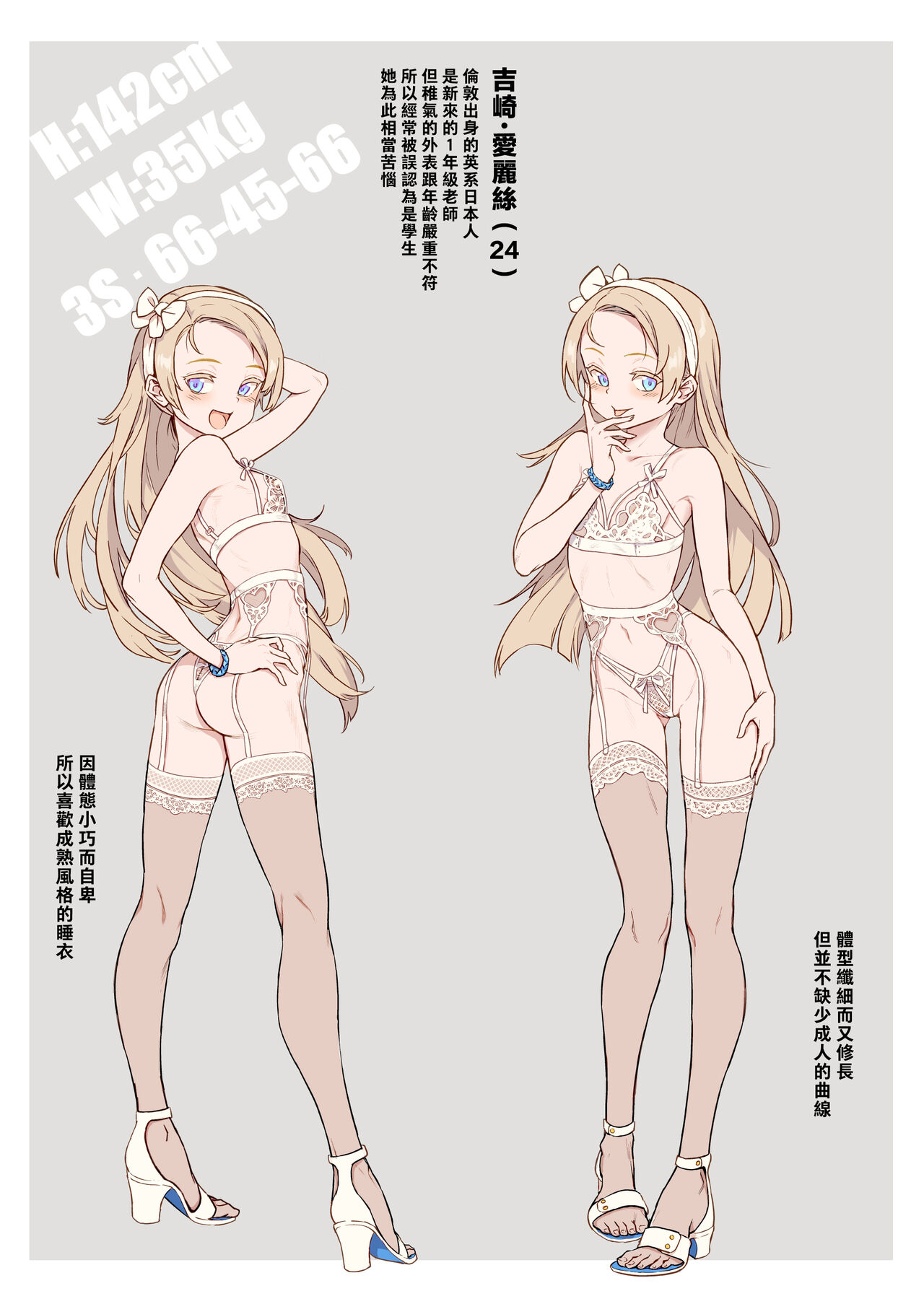 [日本漫画] 新人教師藤原さんの怪しい教員日記 三時限目、皆が一緒に楽しむ文化祭! 单本,露出,肛门,正太控#[41P]-34