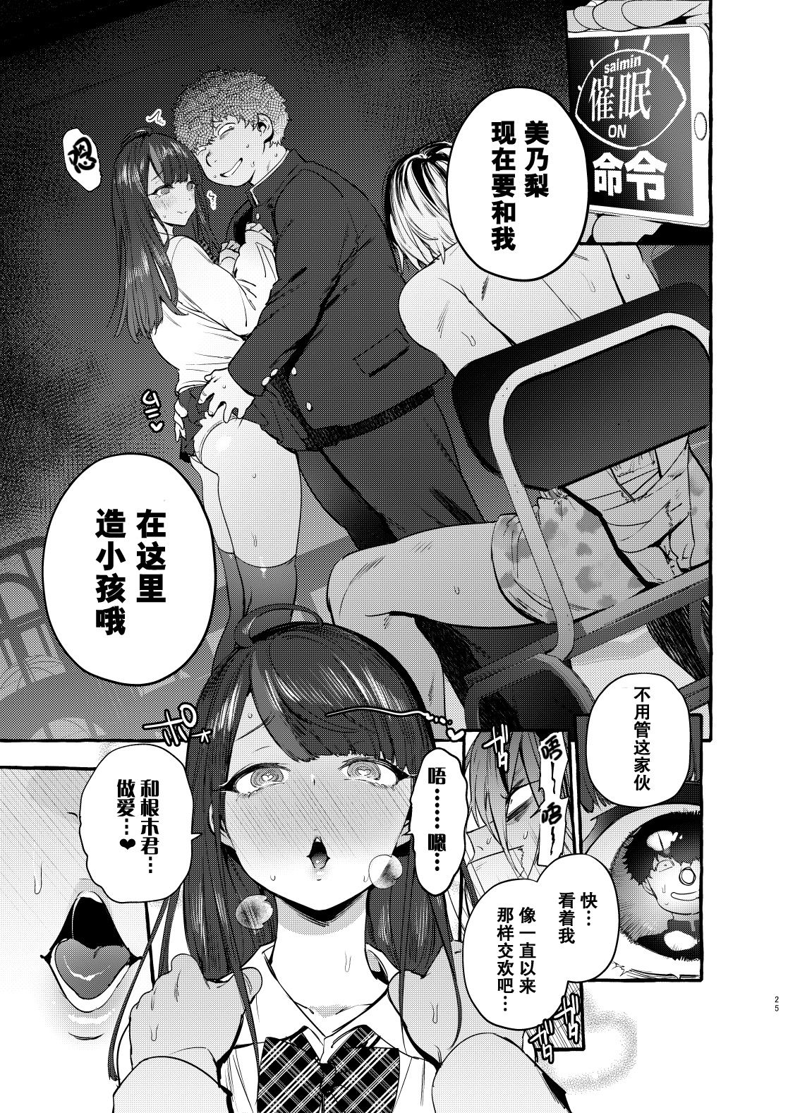 [日本漫画] 催眠NTRカノジョ 单本,NTR,巨乳大奶,黑丝丝袜,PUA,女学生#[35P]-27