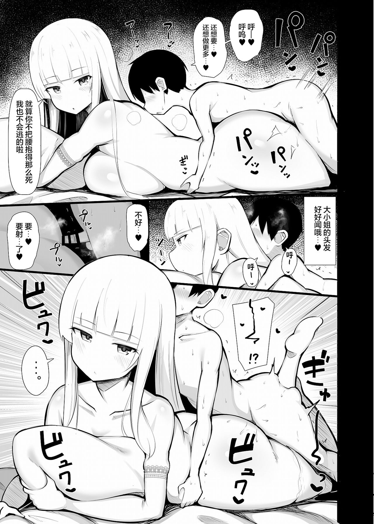 [日本漫画] お嬢様に買われたボク 单本,正太控,黑丝丝袜,调教,巨乳大奶#[38P]-21