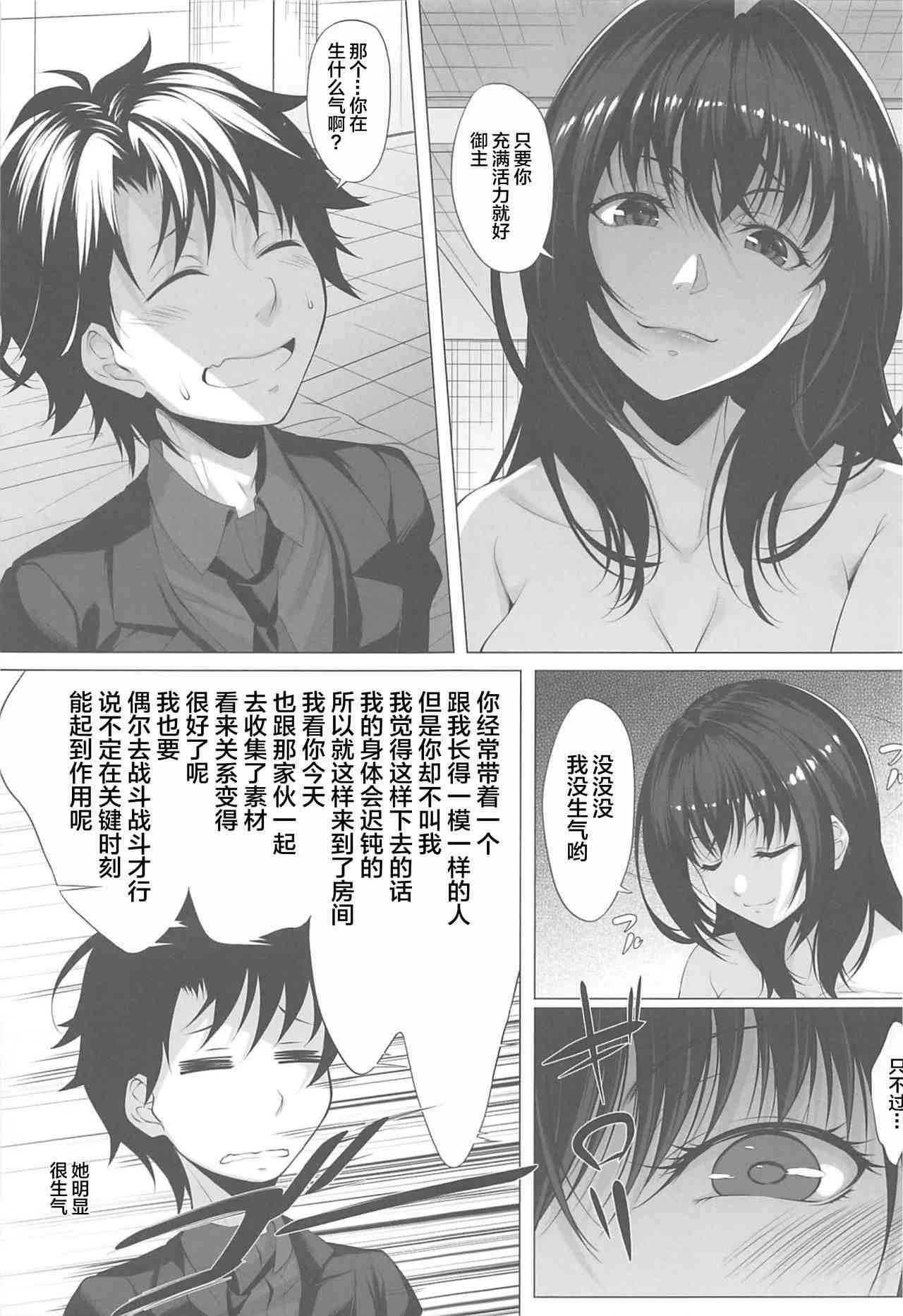 [日本漫画] Queeen (Fate╱Grand Order) 同人,足控,巨乳大奶,御姐女王#[25P]-5