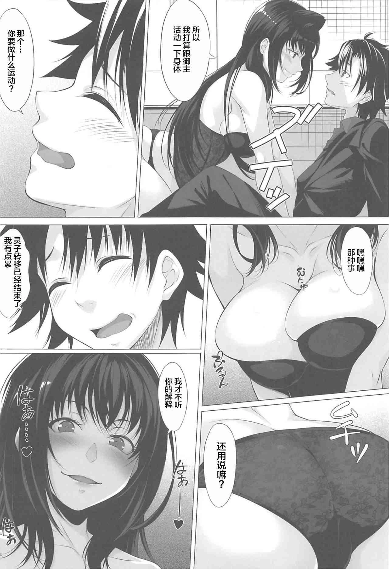 [日本漫画] Queeen (Fate╱Grand Order) 同人,足控,巨乳大奶,御姐女王#[25P]-6