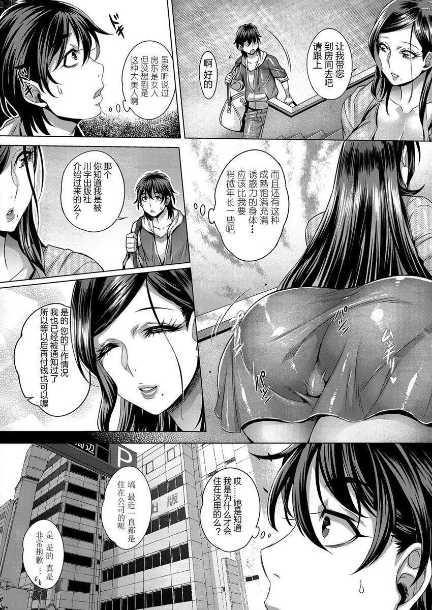 [日本漫画] 纯欲解放区 单本,露出,调教,黑丝丝袜,肛门,cosplay,御姐女王,巨尻#[24P]-2