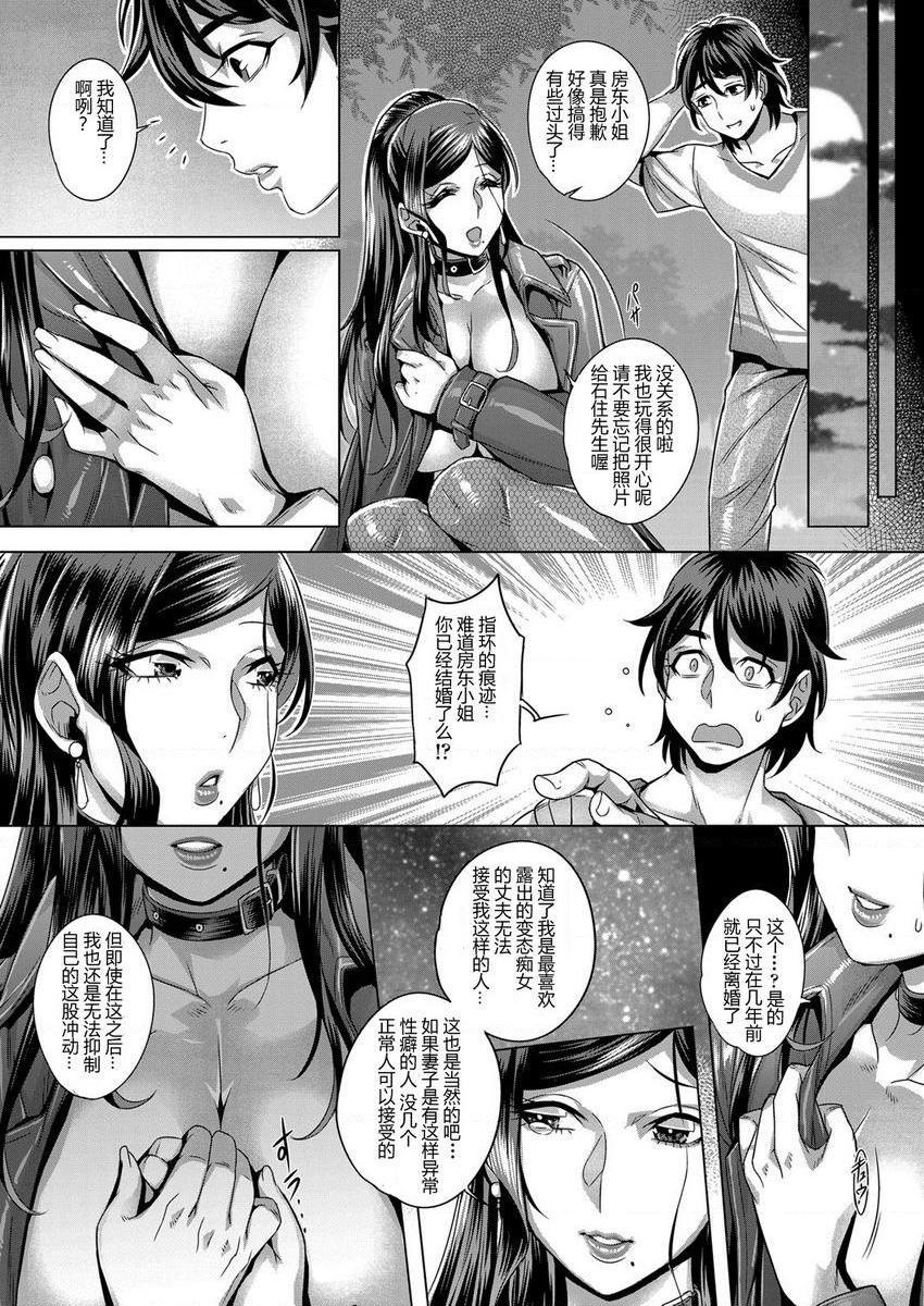 [日本漫画] 纯欲解放区 单本,露出,调教,黑丝丝袜,肛门,cosplay,御姐女王,巨尻#[24P]-23