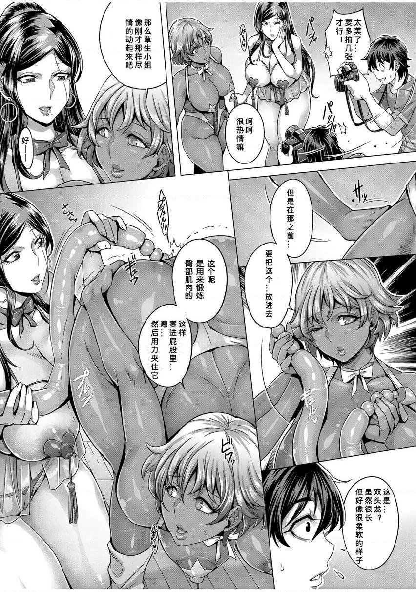 [日本漫画] 纯欲解放区 单本,露出,调教,黑丝丝袜,肛门,cosplay,御姐女王,巨尻#[23P]-7