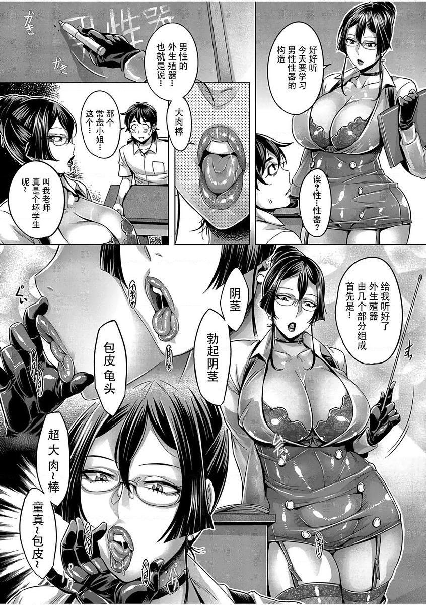 [日本漫画] 纯欲解放区 单本,露出,调教,黑丝丝袜,肛门,cosplay,御姐女王,巨尻#[24P]-7