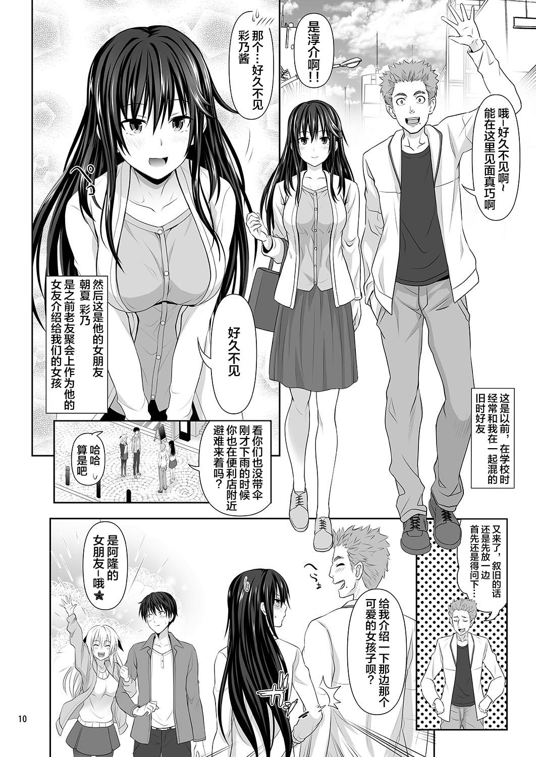 [日本漫画] セックスフレンド 单本,巨乳大奶#[43P]-9