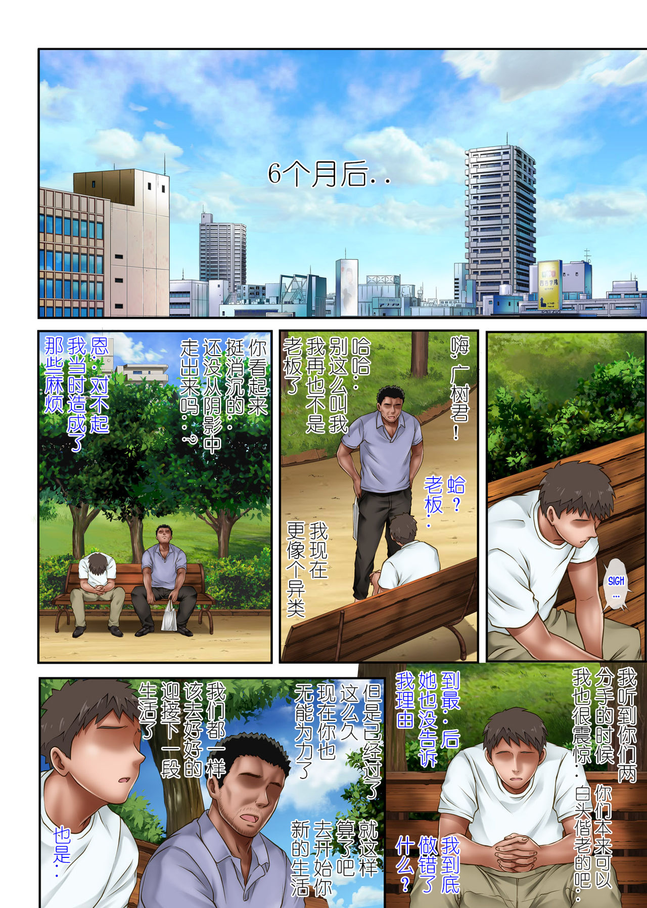 [日本漫画] 彼とわたしと店長の深夜勤務3 单本,NTR,巨乳大奶#[65P]-55