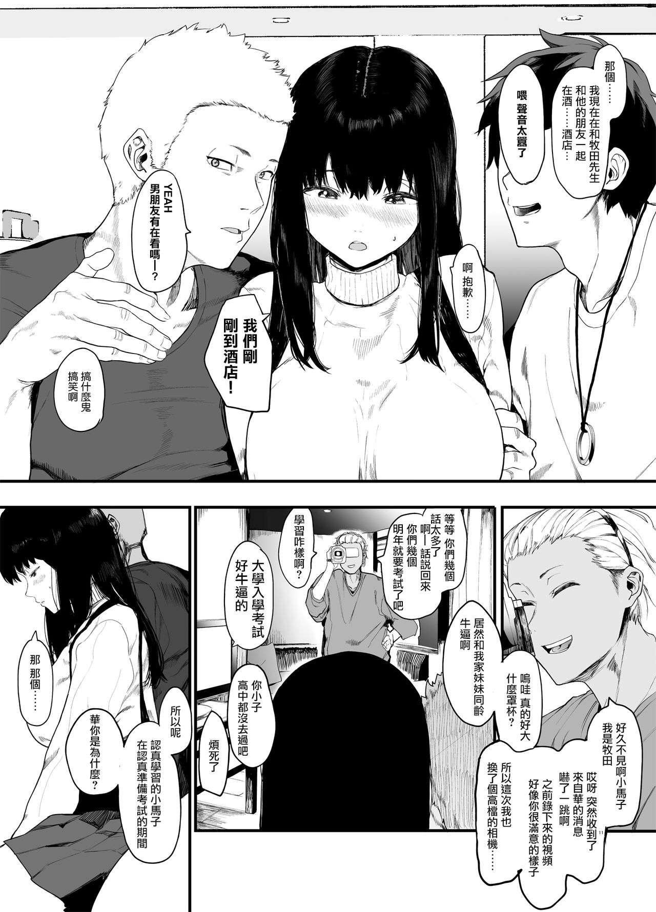 [日本漫画] 僕の彼女とセックスしてください2 单本,NTR,肛门#[44P]-13