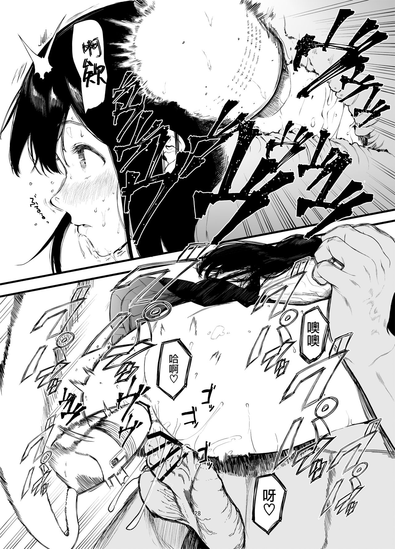 [日本漫画] 僕の彼女とセックスしてください2 单本,NTR,肛门#[44P]-30