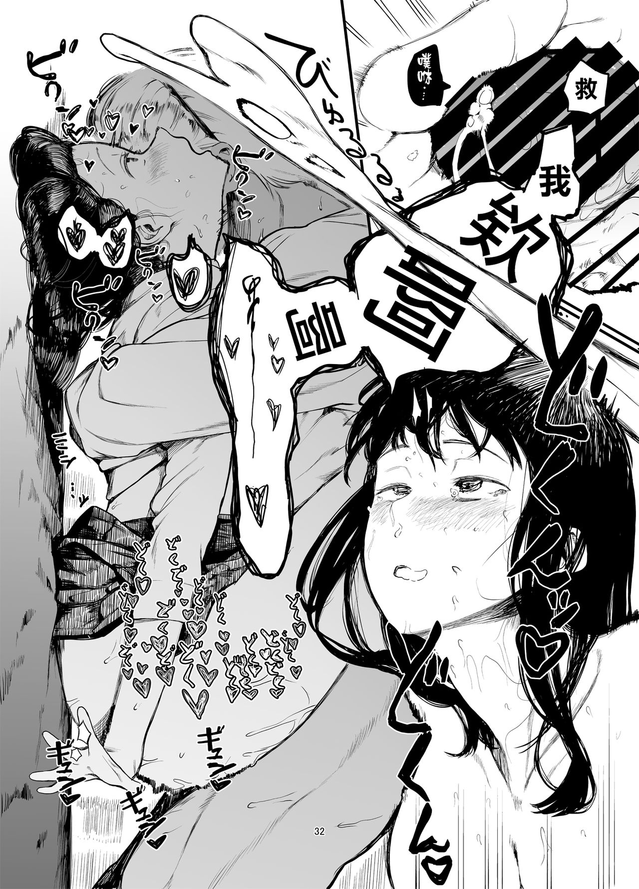 [日本漫画] 僕の彼女とセックスしてください2 单本,NTR,肛门#[44P]-34