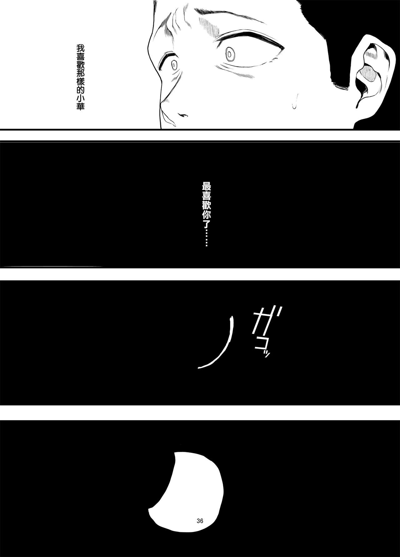 [日本漫画] 僕の彼女とセックスしてください2 单本,NTR,肛门#[44P]-38