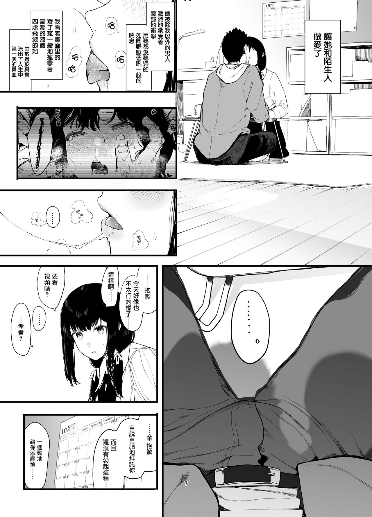 [日本漫画] 僕の彼女とセックスしてください2 单本,NTR,肛门#[44P]-9
