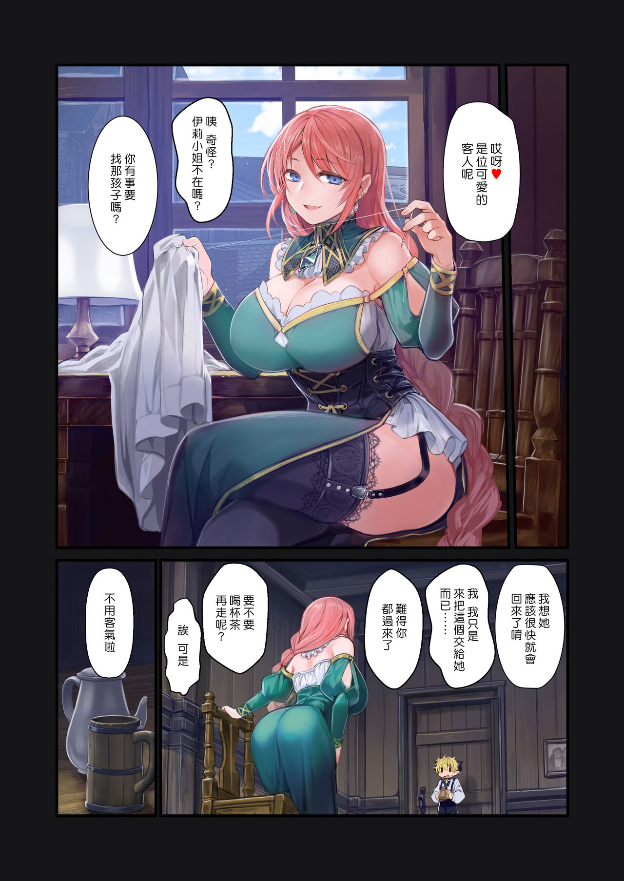 [日本漫画] MILK - 正太淫魔遭大姊姊們前後夾擊的故事 单本,巨乳大奶,调教,黑丝丝袜#[51P]-25