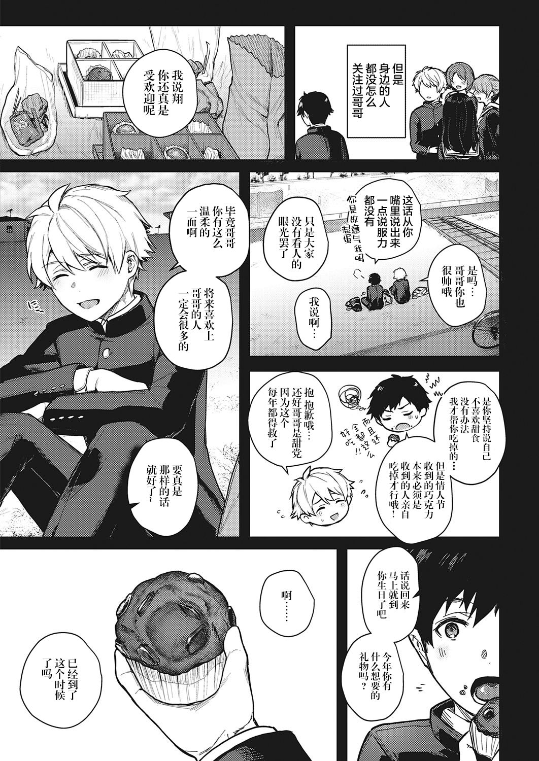 [日本漫画] 裏表ぺっとらいあんぐる 中編 单本,调教#[34P]-23