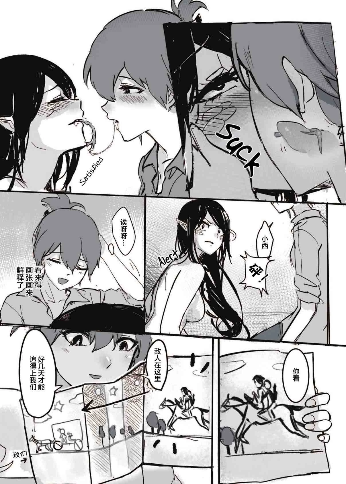 [日本漫画] 如何与蛇女交尾 短篇,露出,女同百合,御姐女王,妖精#[32P]-10