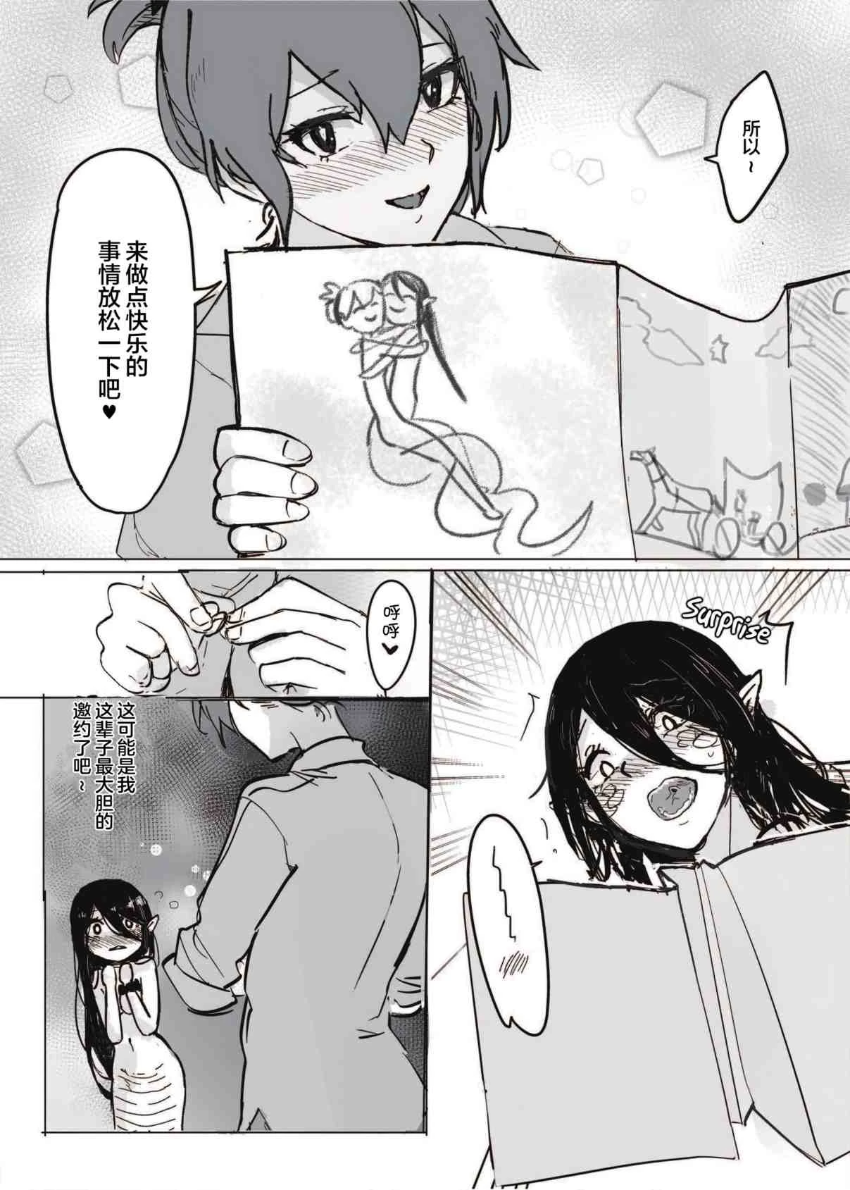 [日本漫画] 如何与蛇女交尾 短篇,露出,女同百合,御姐女王,妖精#[32P]-11