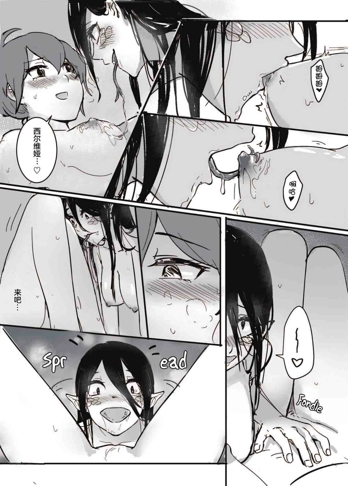 [日本漫画] 如何与蛇女交尾 短篇,露出,女同百合,御姐女王,妖精#[32P]-14