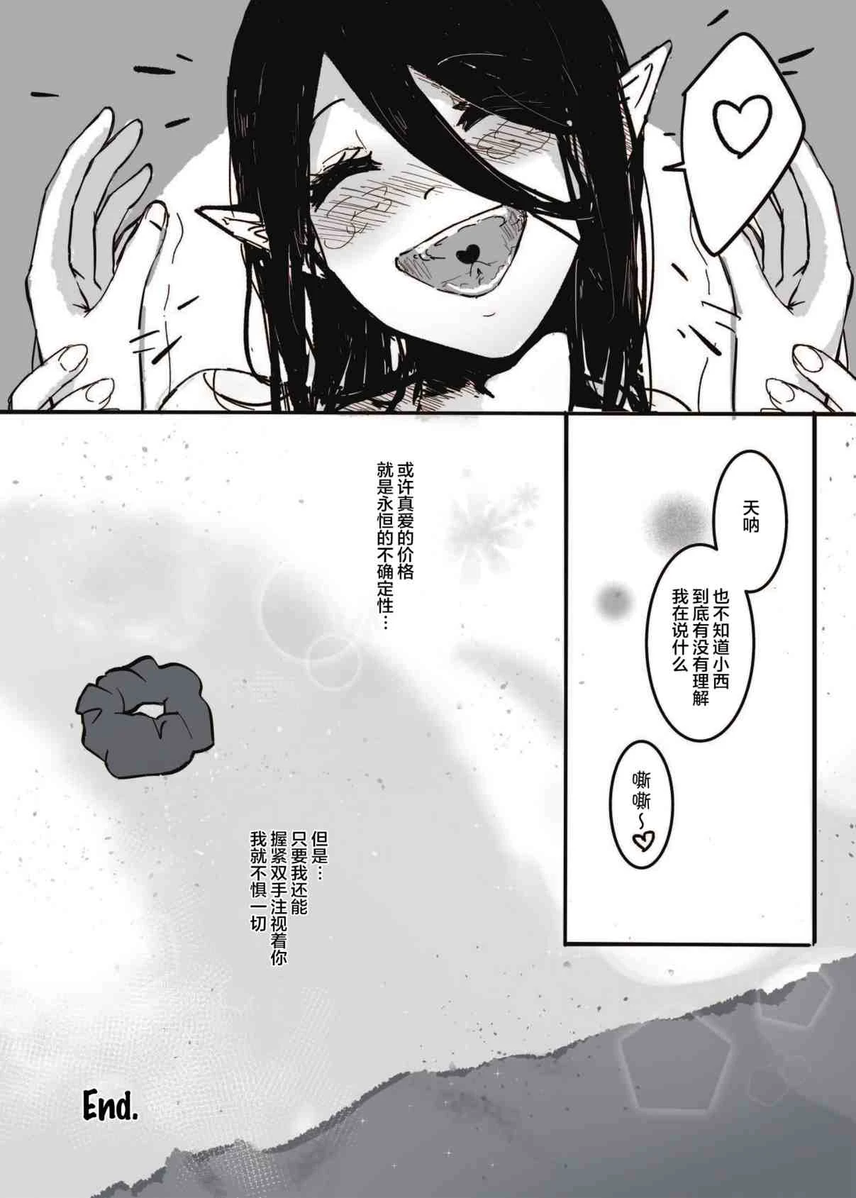 [日本漫画] 如何与蛇女交尾 短篇,露出,女同百合,御姐女王,妖精#[32P]-31