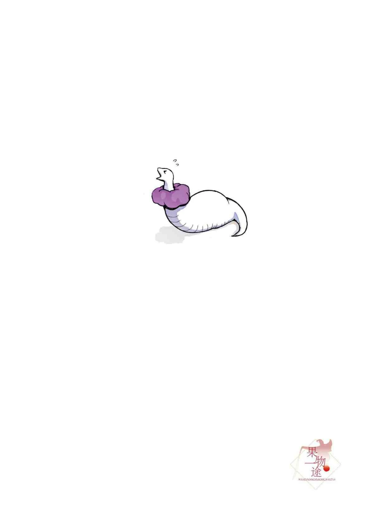 [日本漫画] 如何与蛇女交尾 短篇,露出,女同百合,御姐女王,妖精#[32P]-32