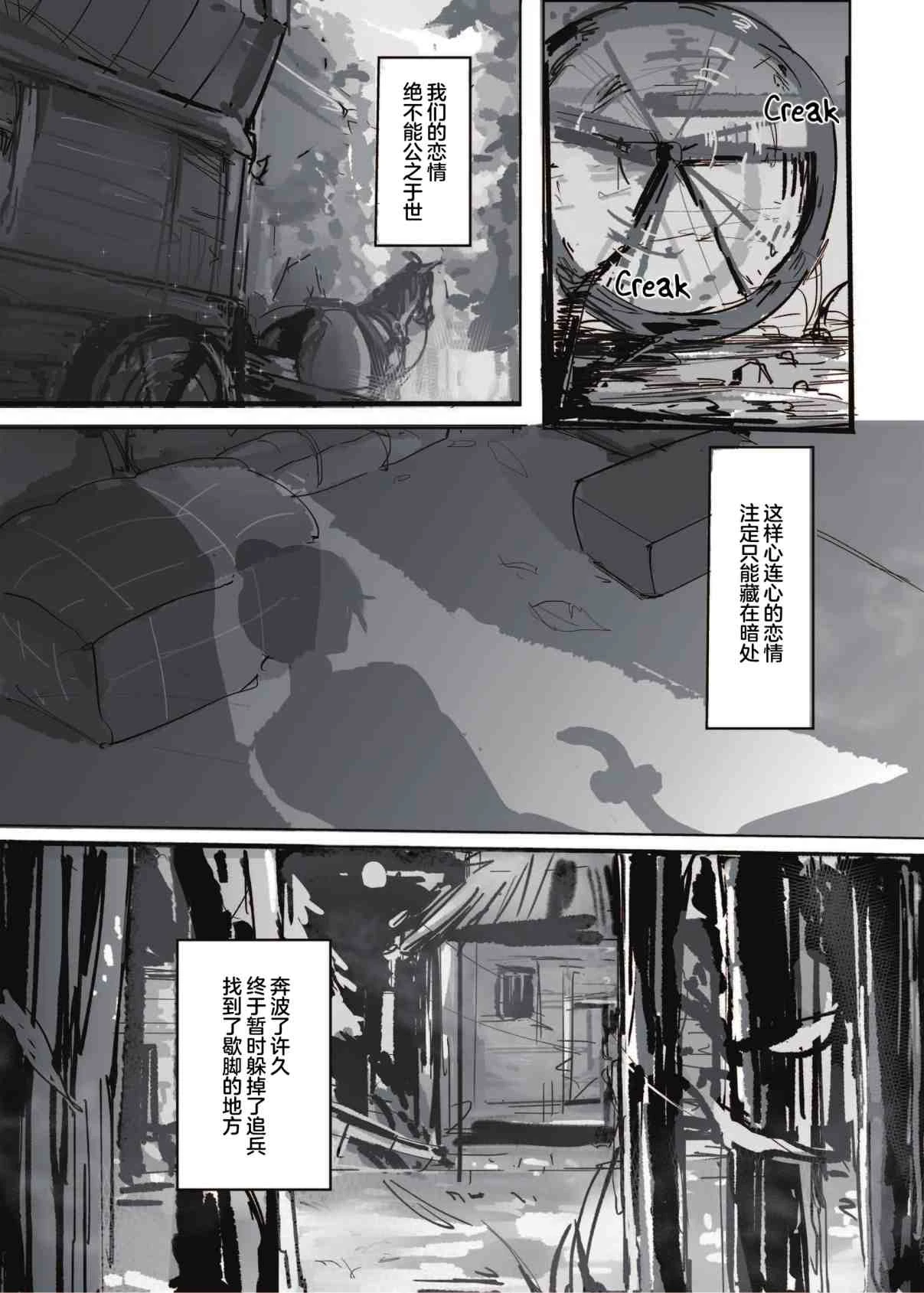 [日本漫画] 如何与蛇女交尾 短篇,露出,女同百合,御姐女王,妖精#[32P]-4