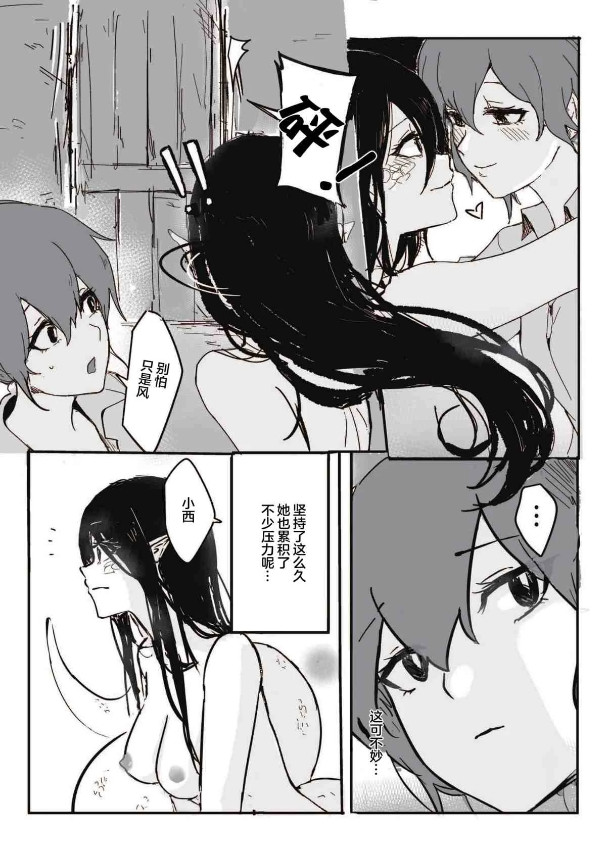 [日本漫画] 如何与蛇女交尾 短篇,露出,女同百合,御姐女王,妖精#[32P]-8