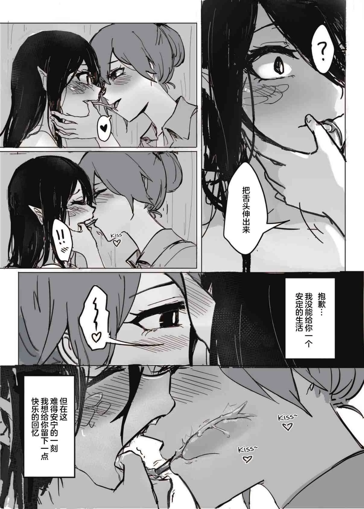 [日本漫画] 如何与蛇女交尾 短篇,露出,女同百合,御姐女王,妖精#[32P]-9