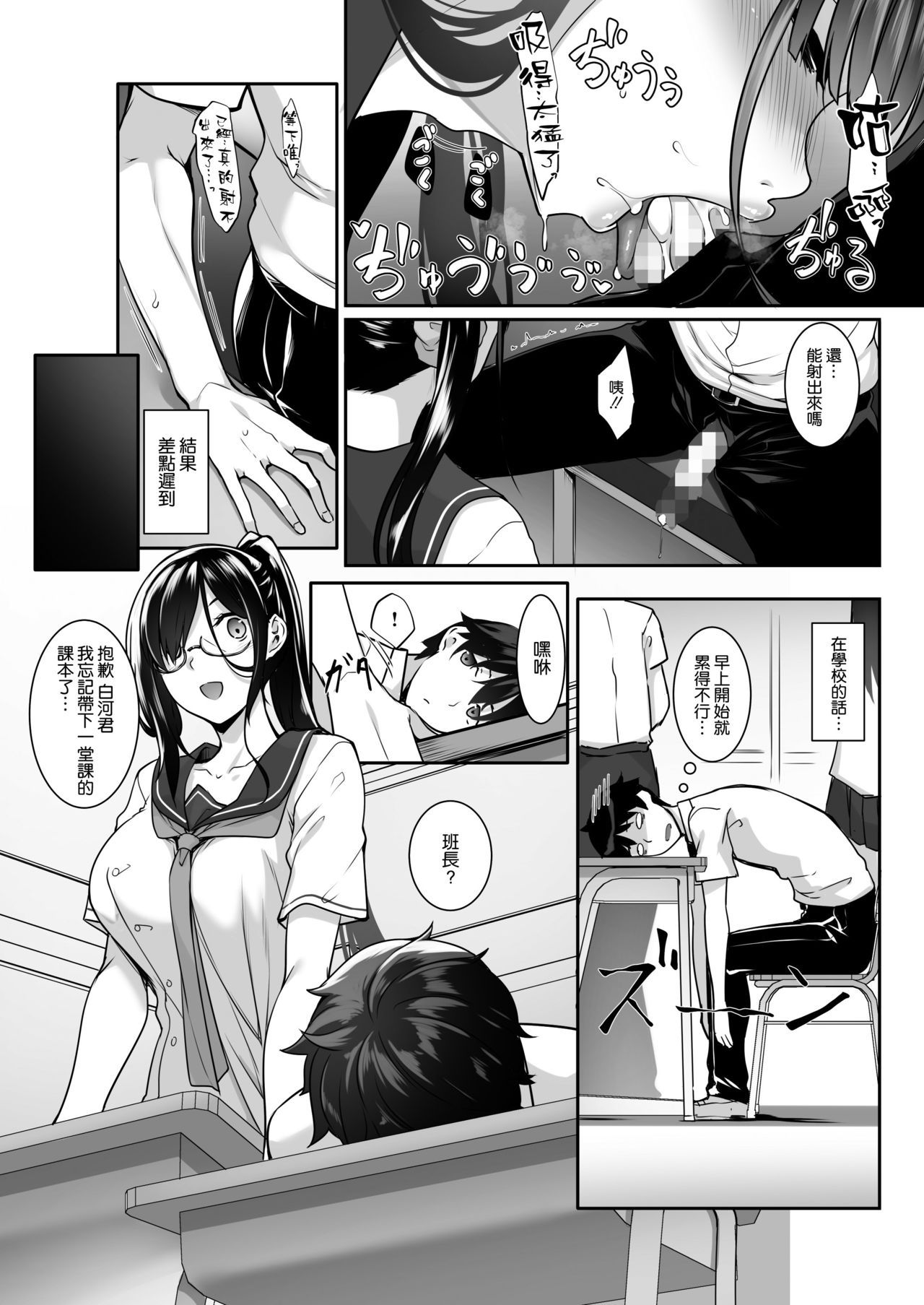 [日本漫画] シスアナ4 单本,巨乳大奶,不伦,黑丝丝袜,肛门,高潮潮吹,女学生#[50P]-14