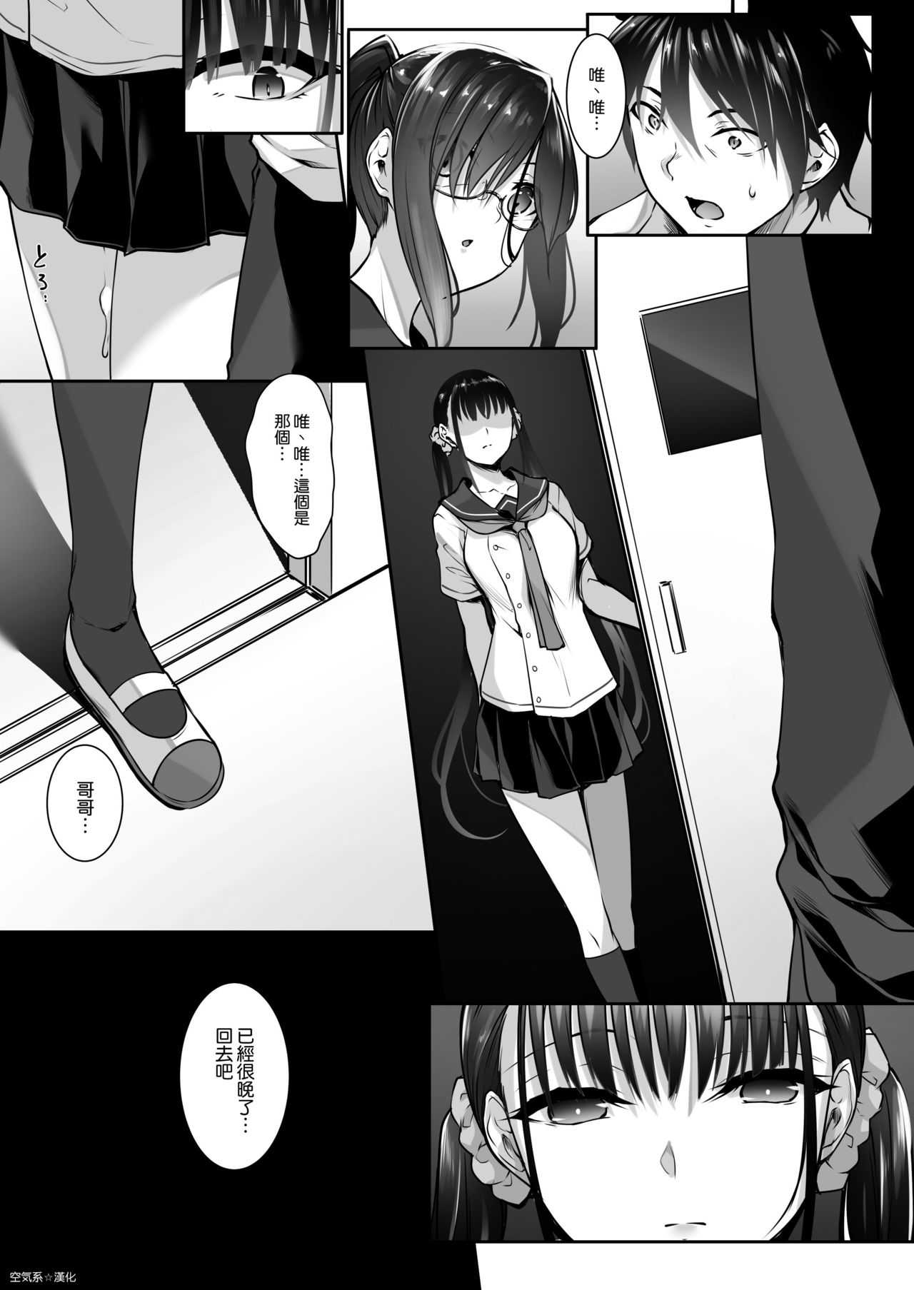 [日本漫画] シスアナ4 单本,巨乳大奶,不伦,黑丝丝袜,肛门,高潮潮吹,女学生#[50P]-3