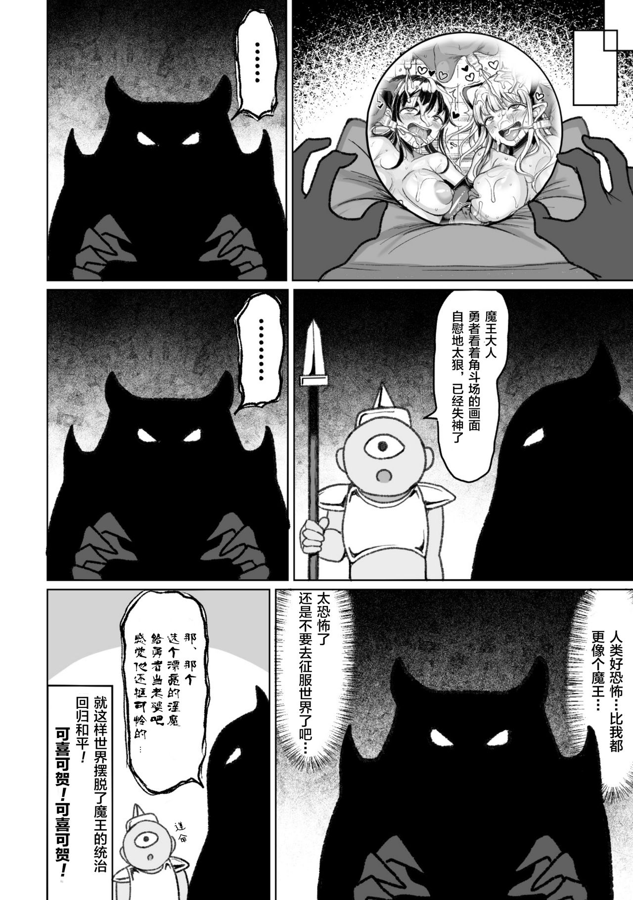 [日本漫画] 種付けコロシアム! Episode3 单本,高潮潮吹,黑丝丝袜,不伦,巨乳大奶#[30P]-30