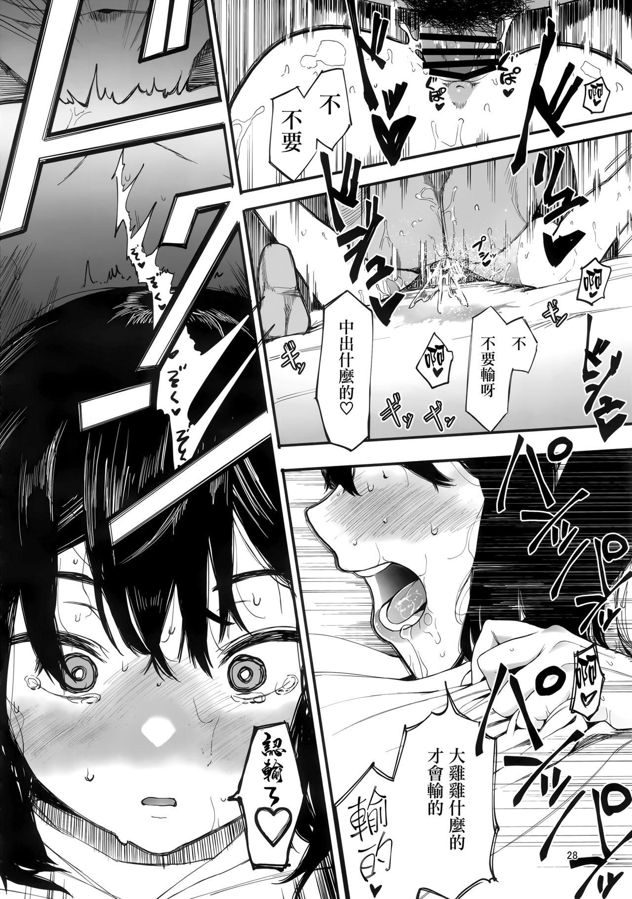 [日本漫画] [ハチミン (えいとまん)] カゾク狂ミ 单本,NTR,巨乳大奶,不伦,肛门,女学生#[39P]-29