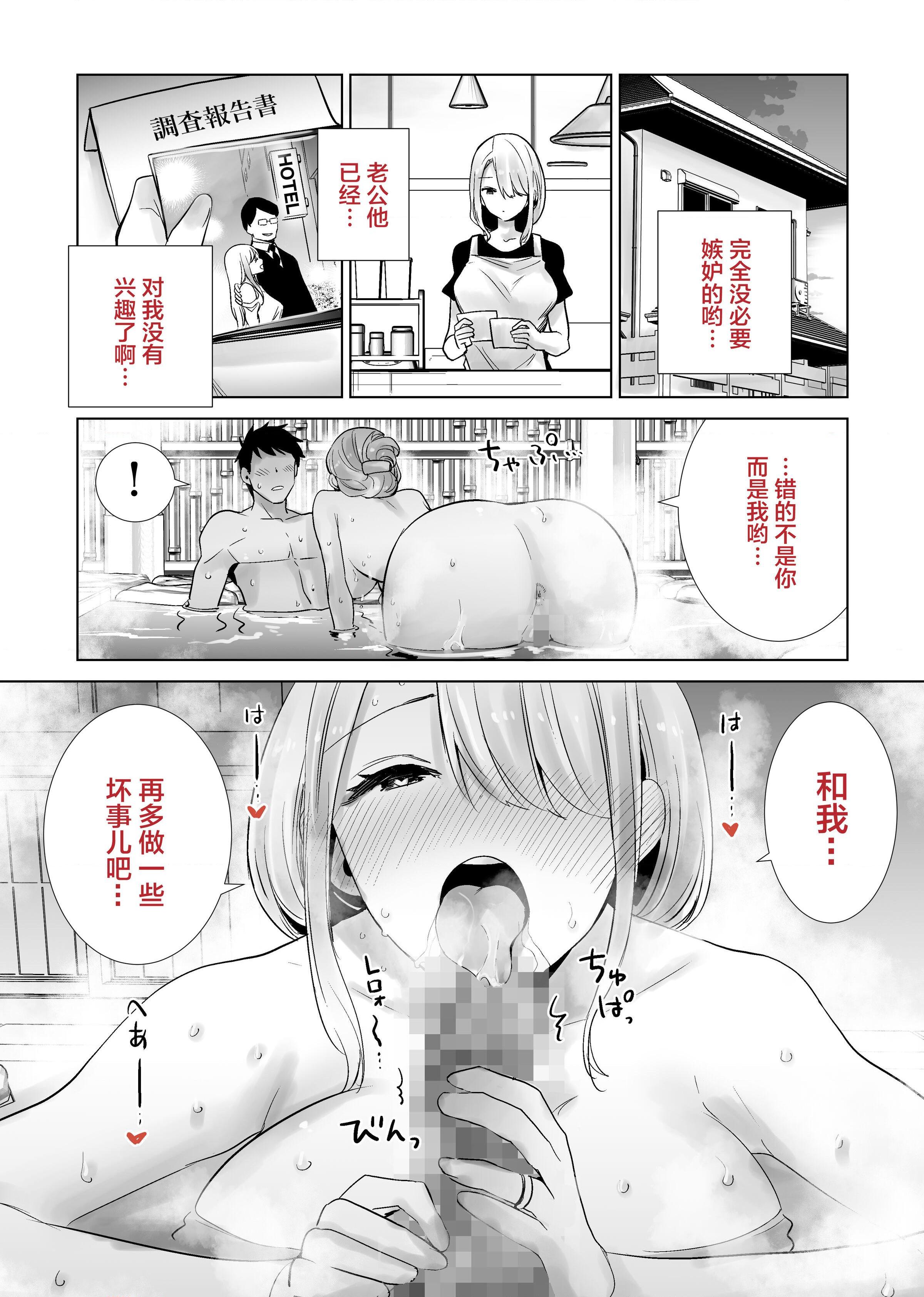 [日本漫画] 和朋友的妈妈一起温泉之旅 短篇,熟女人妻,巨乳大奶#[31P]-20