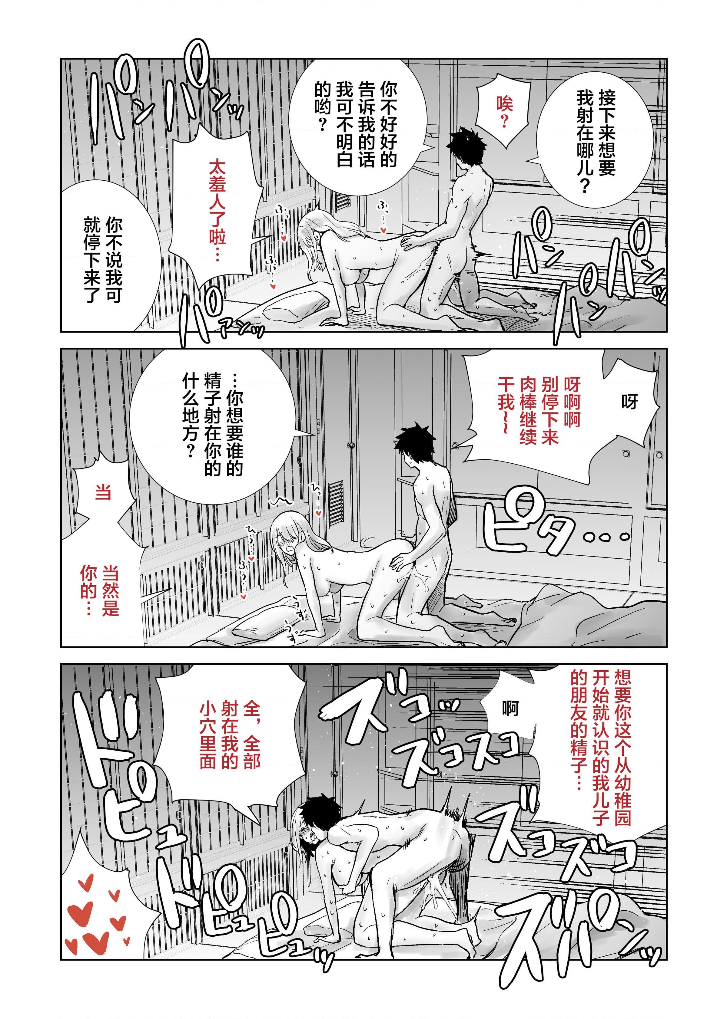 [日本漫画] 和朋友的妈妈一起温泉之旅 短篇,熟女人妻,巨乳大奶#[31P]-26