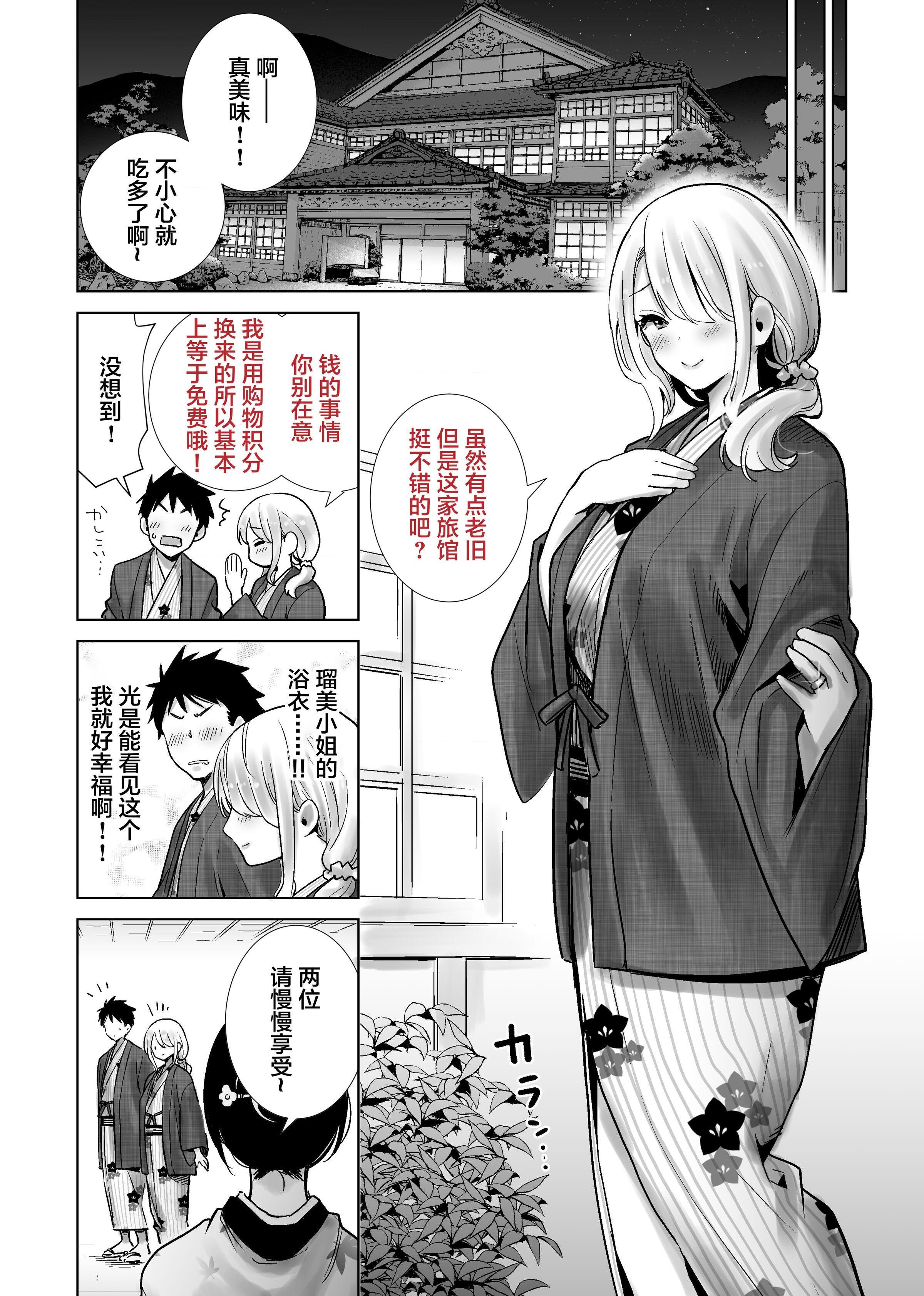 [日本漫画] 和朋友的妈妈一起温泉之旅 短篇,熟女人妻,巨乳大奶#[31P]-6