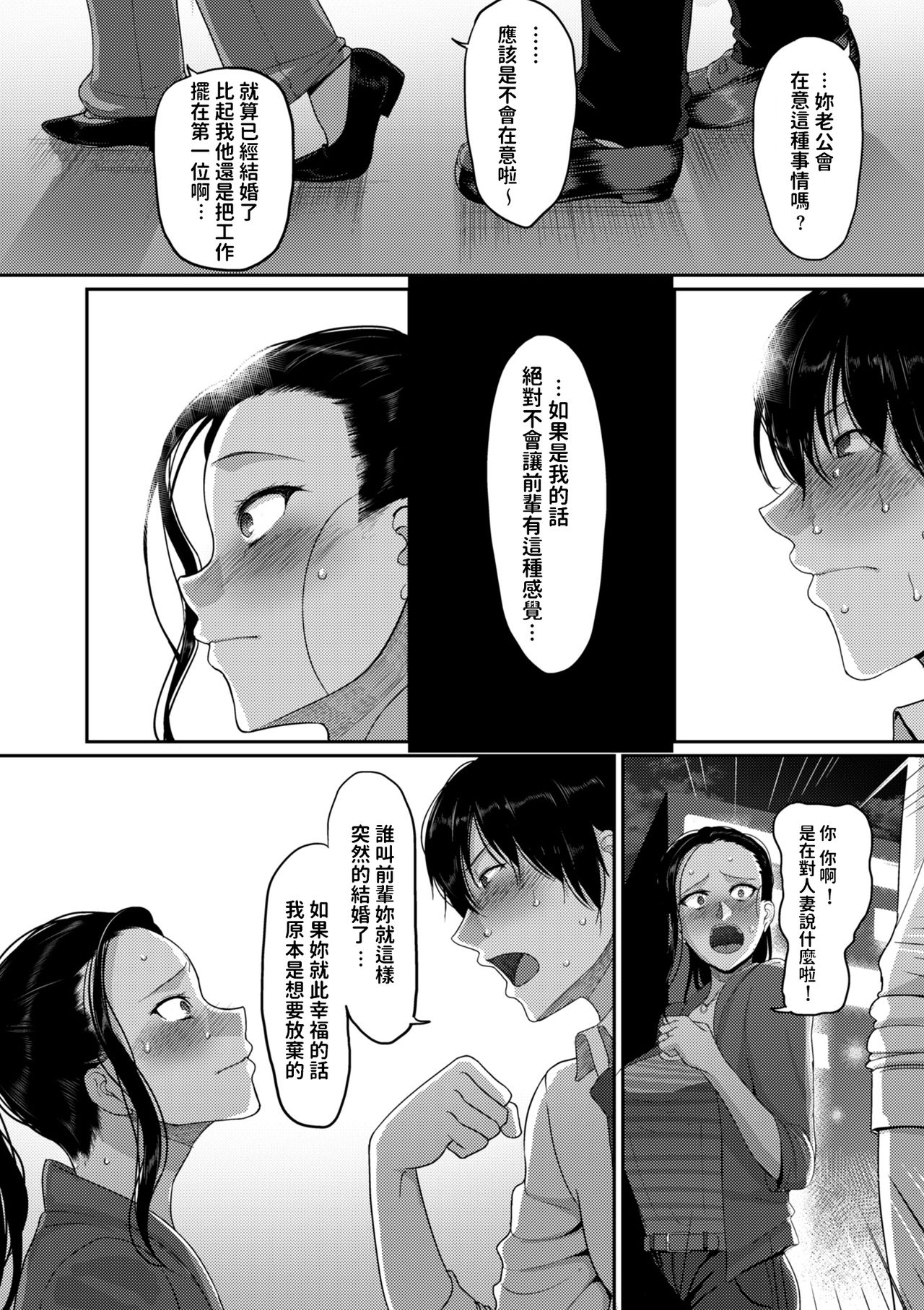 [日本漫画] なんとなく結婚した私の浮気 (限界性欲〜我慢できない人妻たち〜) 短篇,熟女人妻,巨乳大奶,高潮潮吹#[48P]-4