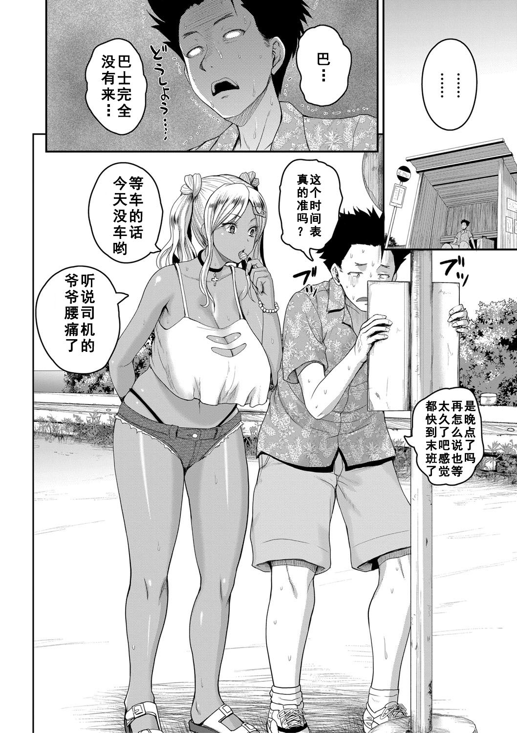 [日本漫画] いんばいと 单本,巨乳大奶#[26P]-6