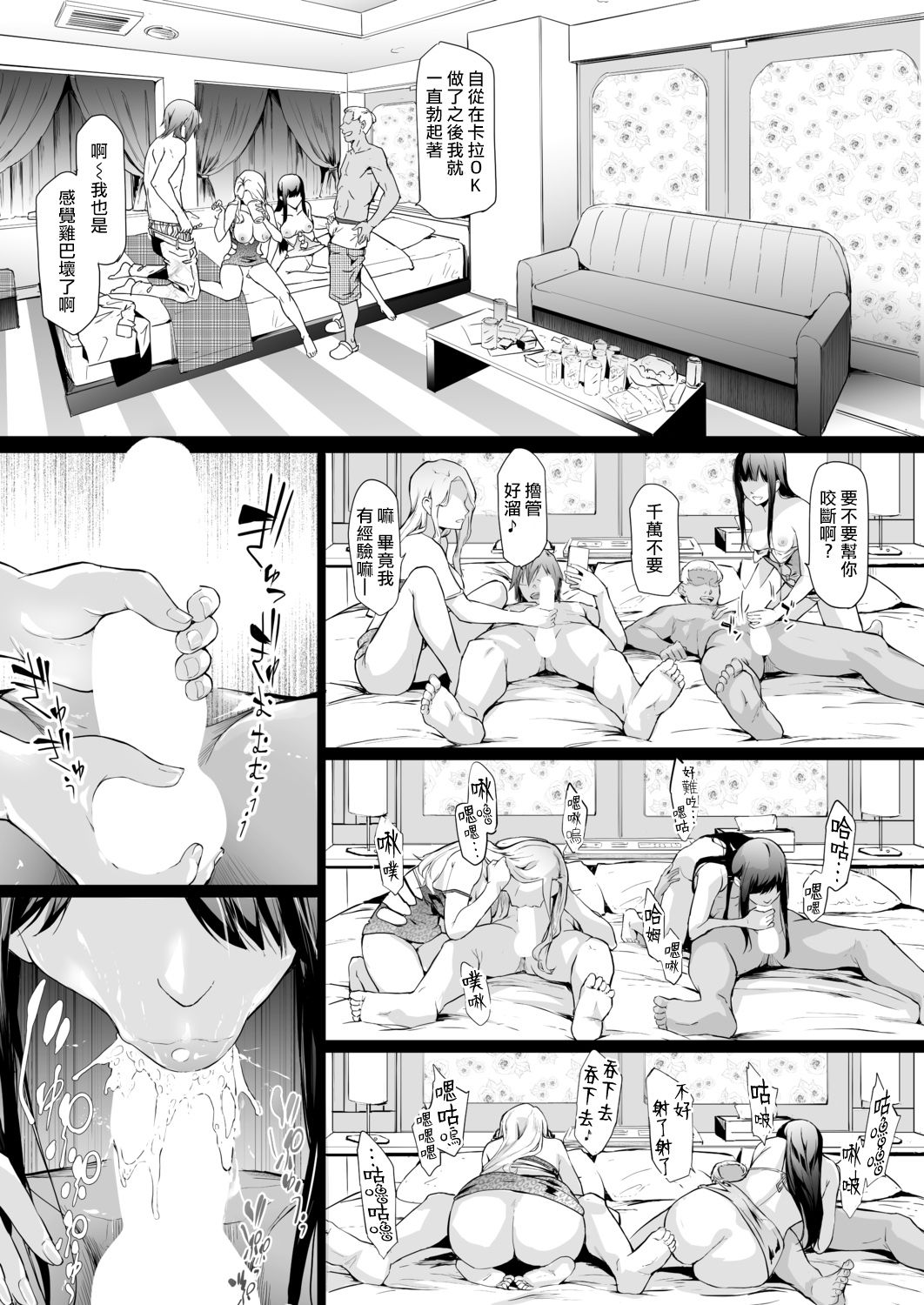 [日本漫画] TS☆Revolution＜第2話＞ 单本,巨乳大奶#[45P]-30